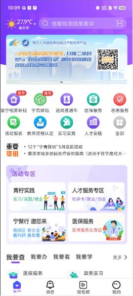 南京大学生版