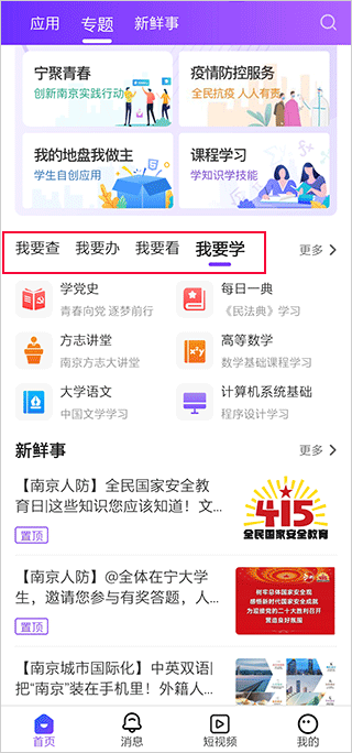 南京大学生版