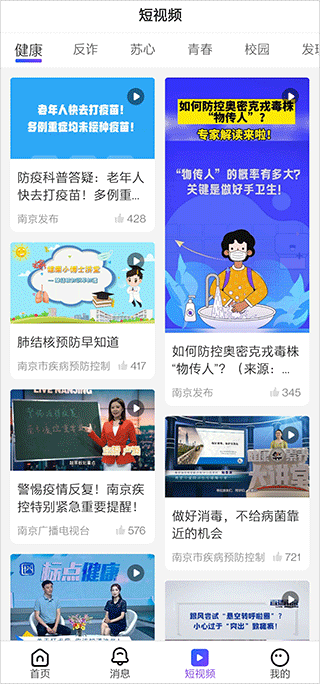 南京大学生版