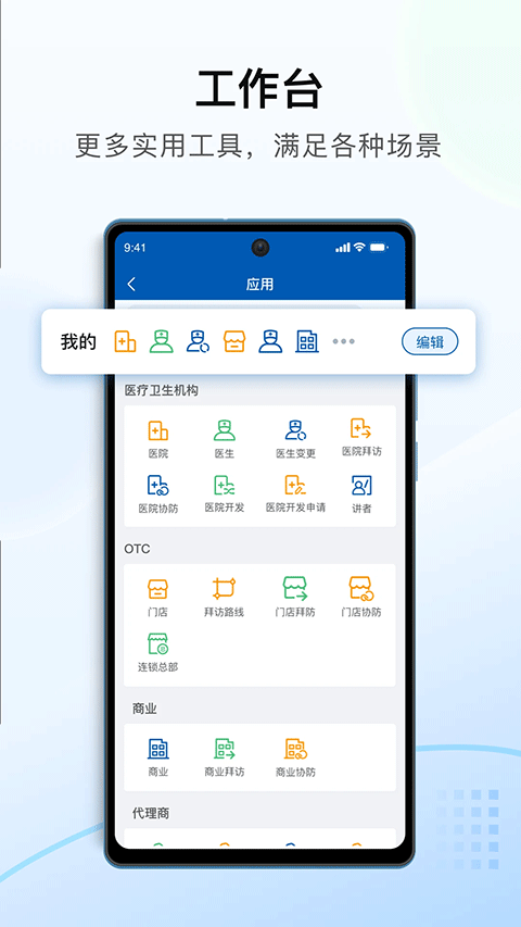 决策易截图4