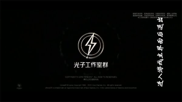 老六画质助手