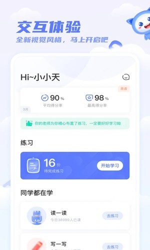 天学英语截图1