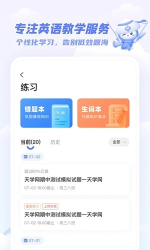 天学英语截图2