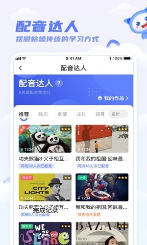 天学英语截图3