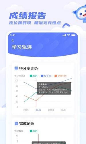 天学英语截图4