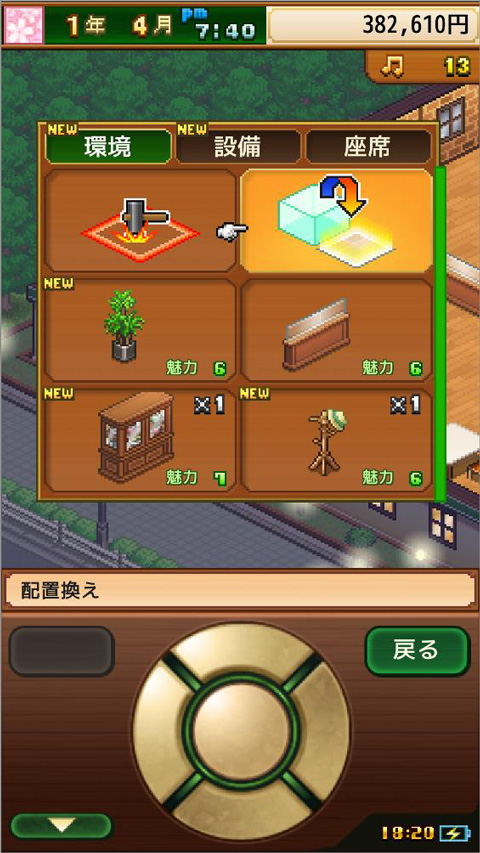 开罗喫茶物语