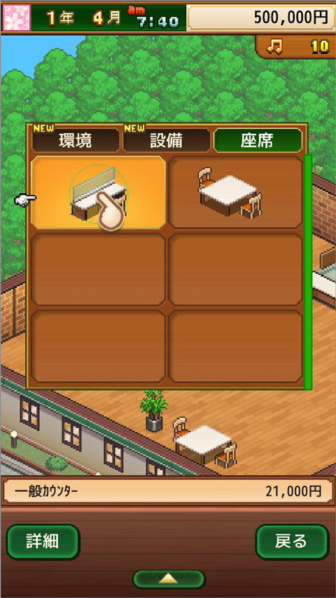 开罗喫茶物语