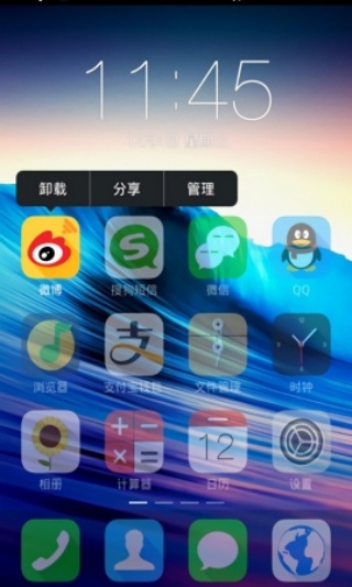搜狗桌面