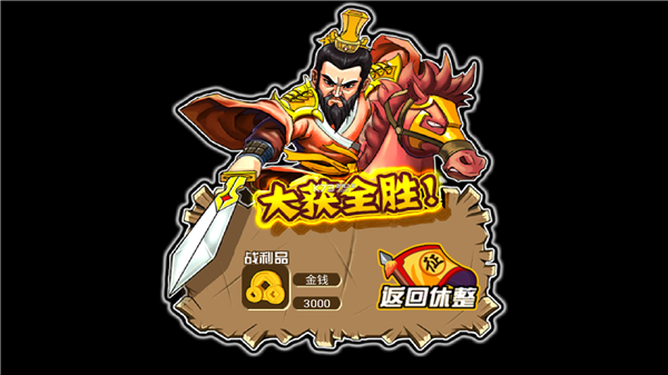 楚汉风云录截图1