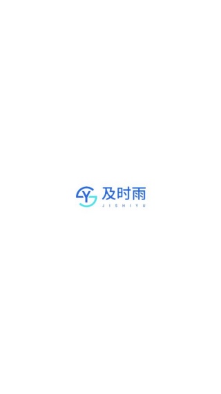 及时雨维保助手