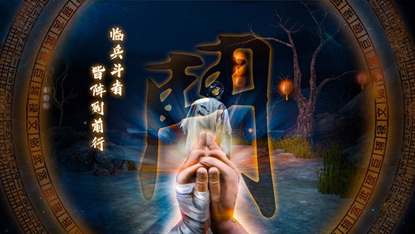 无尽噩梦5怨灵咒截图4