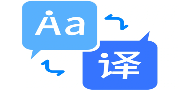 最新全文翻译软件app推荐