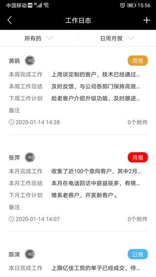 知客crm
