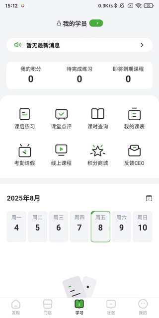 音乐窝