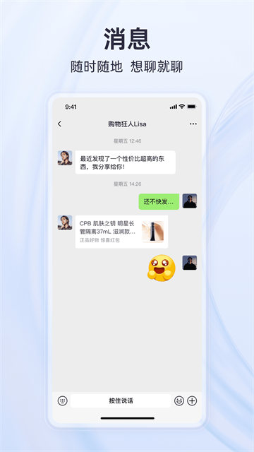 有趣世界app截图1