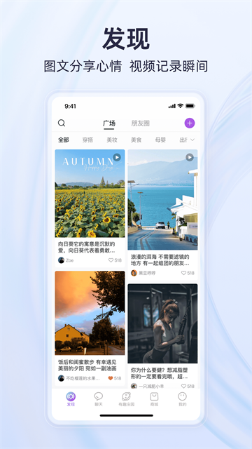 有趣世界app截图2