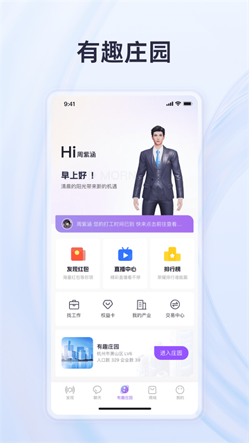 有趣世界app截图4
