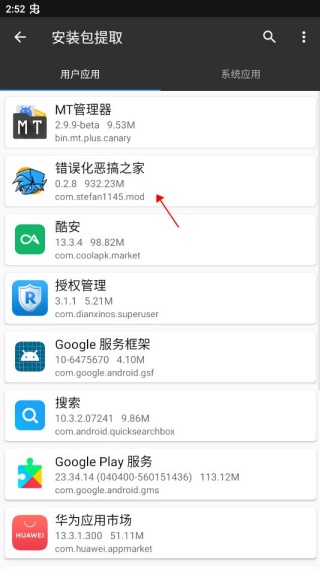 FNF错误化恶搞之家