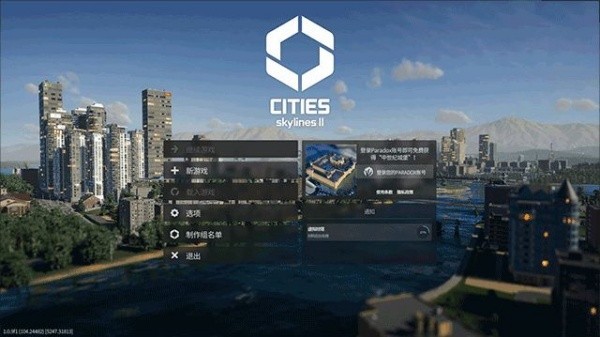 城市天际线2截图4