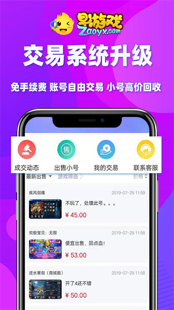 早游戏手游平台截图2