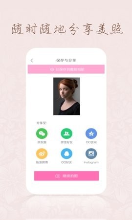 魔拍相机截图2