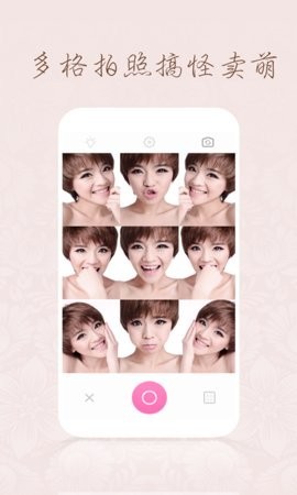 魔拍相机截图3
