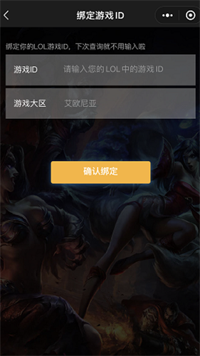 lol隐藏分查询工具