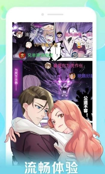 口子番漫画截图3