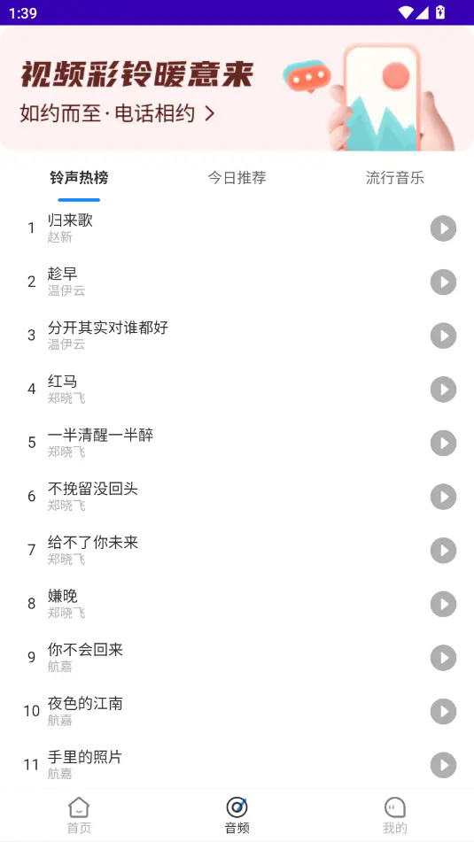 天籁音乐截图1