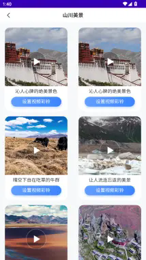 天籁音乐截图2