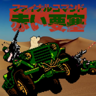 赤色要塞99条命无敌版