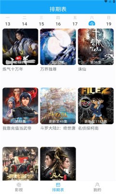 829影视截图1
