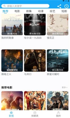 829影视截图2
