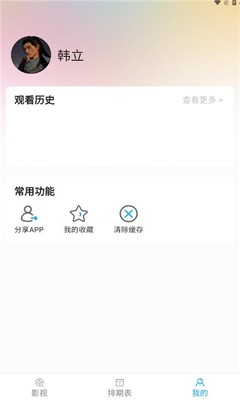 829影视截图4