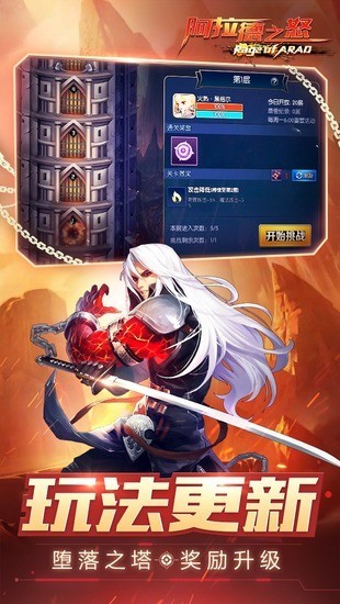 阿拉德之怒70版本截图1