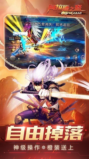 阿拉德之怒70版本截图2