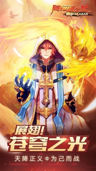 阿拉德之怒70版本截图3