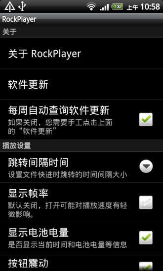 rockplayer播放器