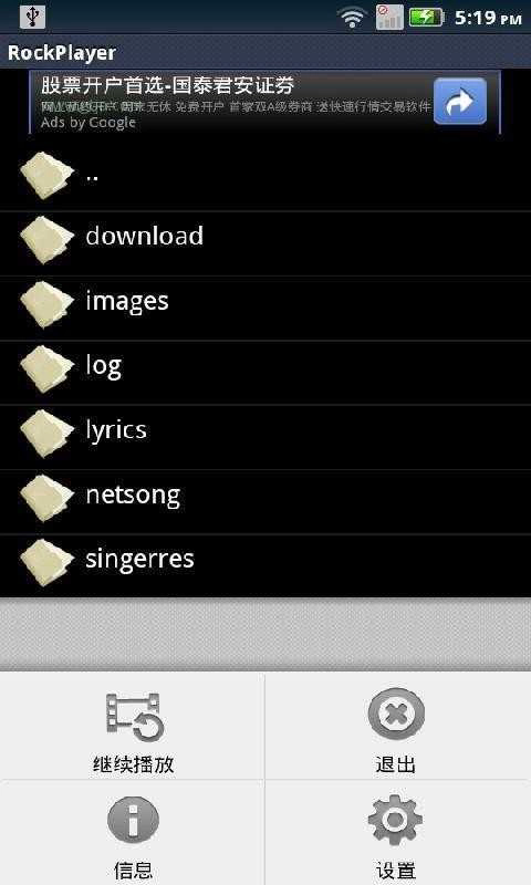rockplayer播放器