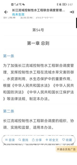 法律百宝箱