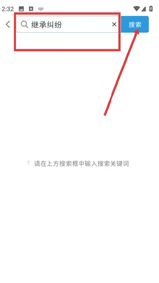 法律百宝箱
