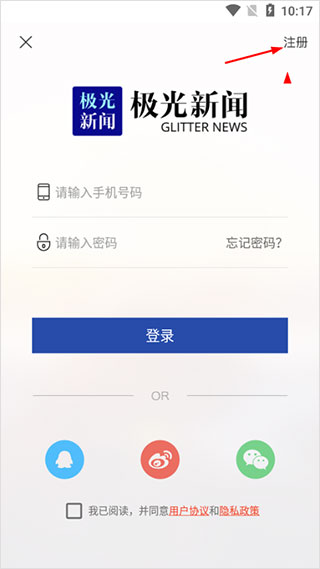 极光新闻app