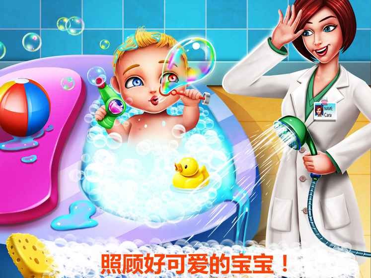 疯狂医院2安卓版截图1