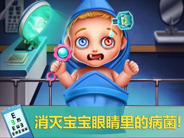 疯狂医院2安卓版截图2