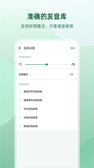 德语助手截图4