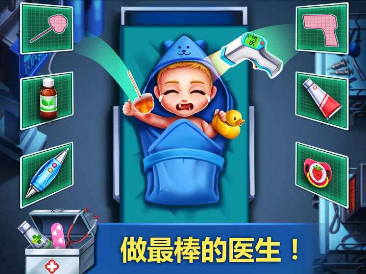 疯狂医院2安卓版截图3
