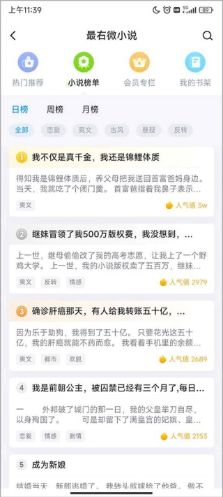 最右APP