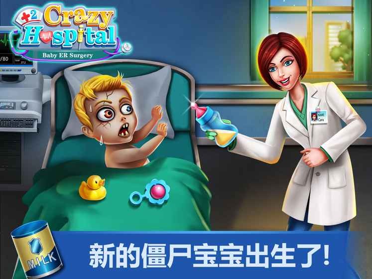 疯狂医院2安卓版截图4