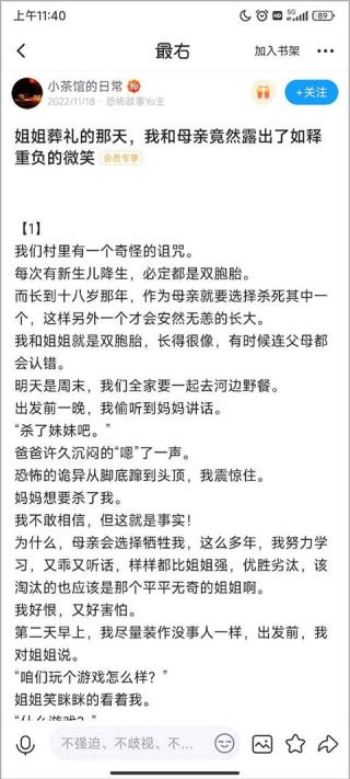 最右APP