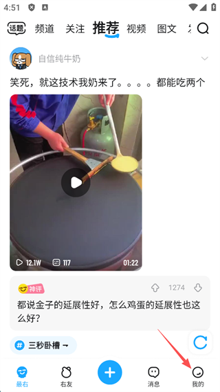 最右APP